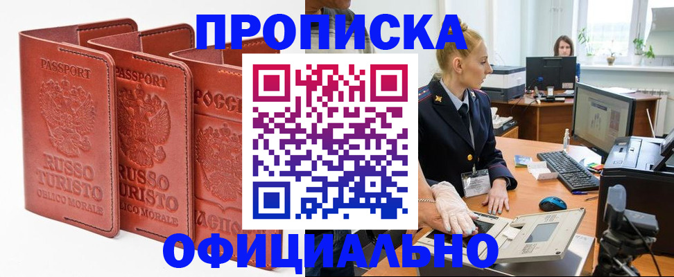 временная регистрация недорого в Кстово