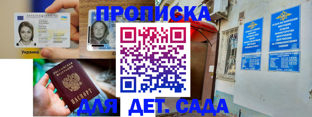 временная регистрация гарантия в Кстово