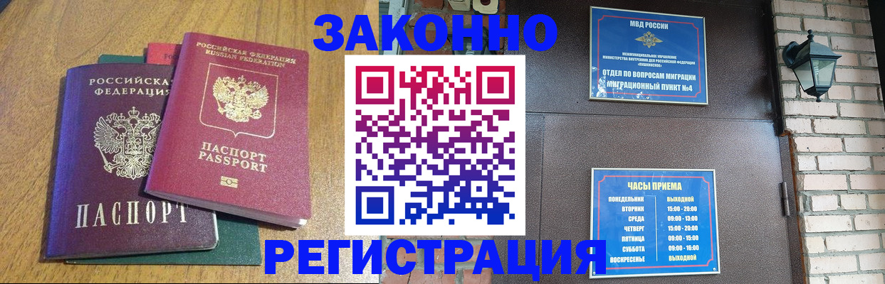 временная регистрация поиск в Кстово